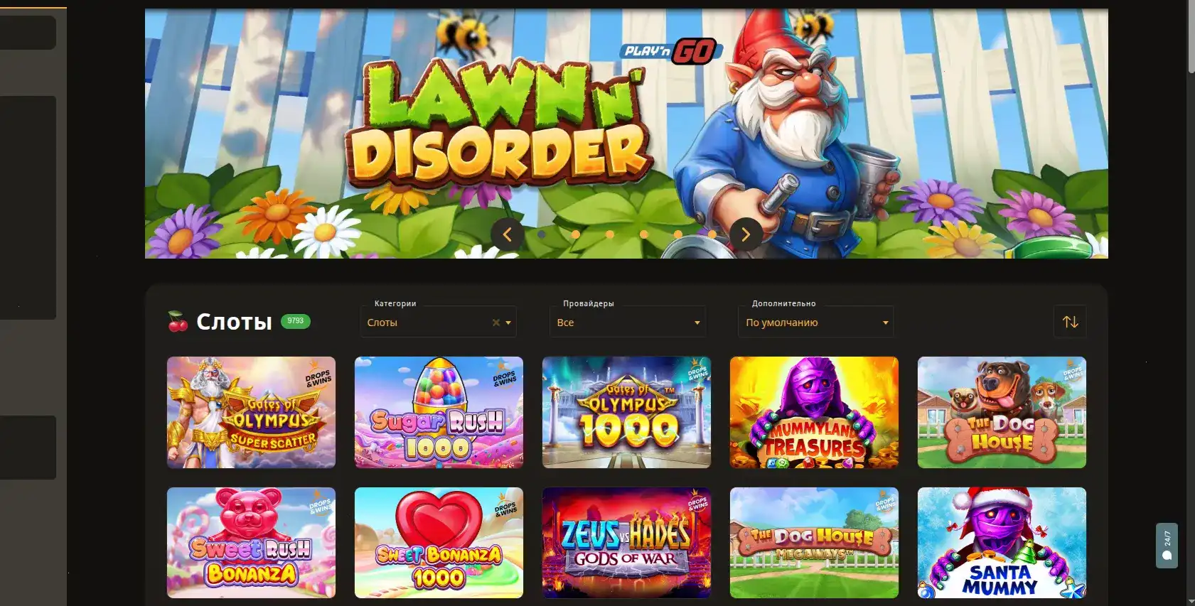 Игровой зал Spinto casino с live-дилерами
