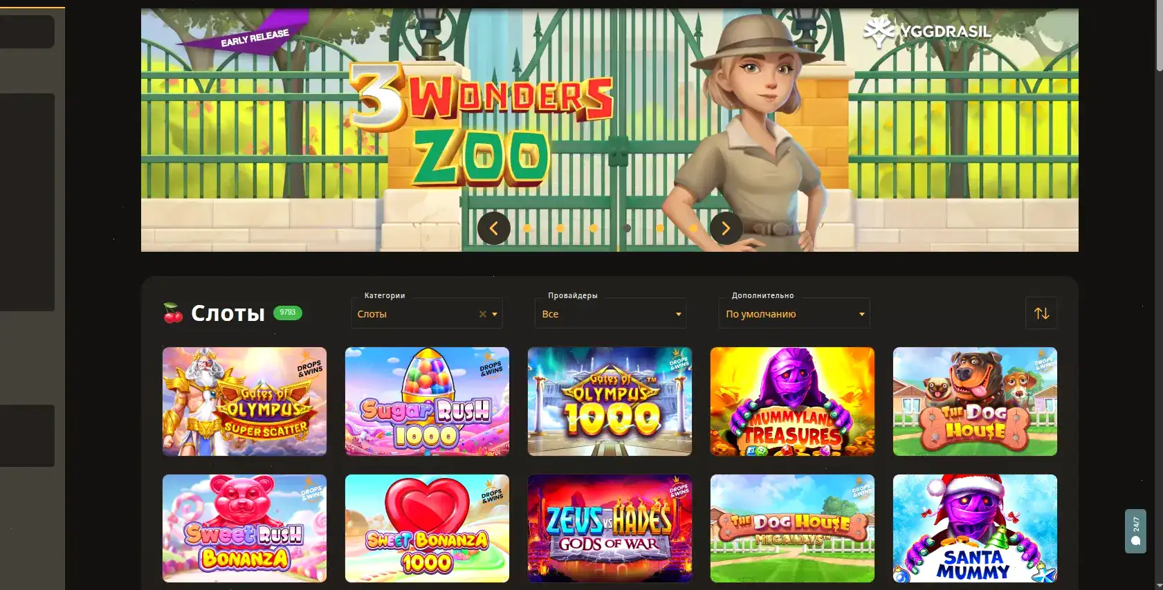 Журнал Spinto casino на экране планшета
